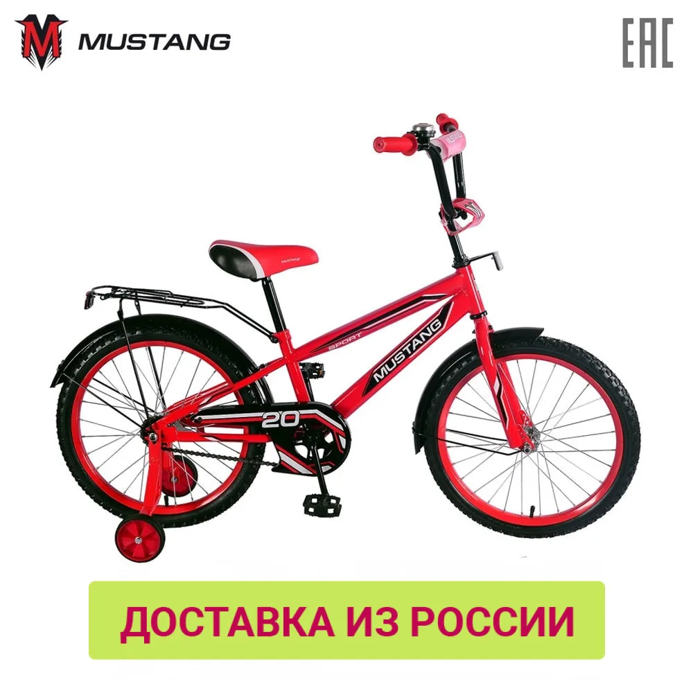 Велосипед MUSTANG детский &quot20&quot доставка от 2 х дней|Велосипед| |