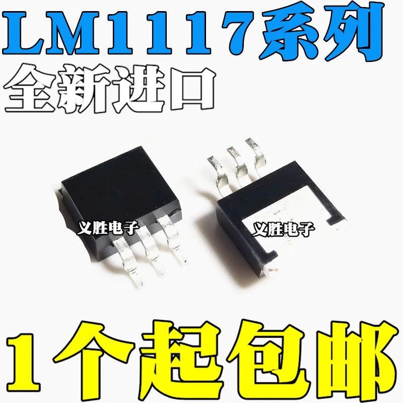 5 pçs/lote LM1117S-3.3 LM1117SX-3.3V 0 5V ADJ TO263 | Электронные компоненты и принадлежности