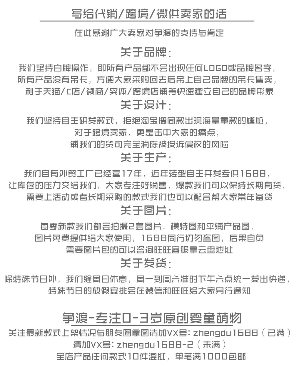 说明书 底板 争渡 2号微信.jpg