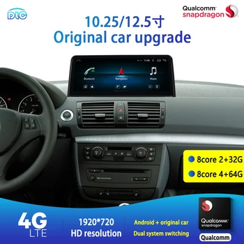 Price DLC Suitable For BMW E87 120i -class 2007-2011 Qualcomm Chip Special Car Dedicated Upgrade Large Screen 10.25 / 12.5-inch Player