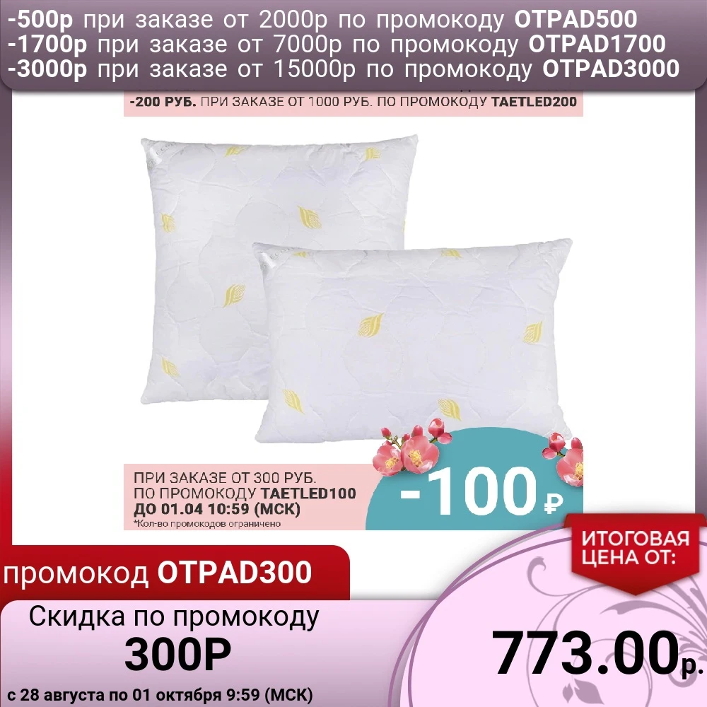 Подушка Маис Ecotex (Россия). | Дом и сад