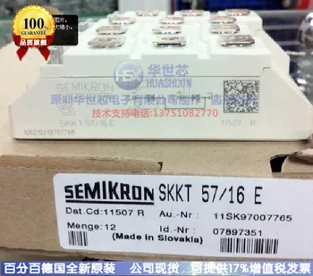 

SKKT57/16E SKKT57B16E Germany new--SZHSX