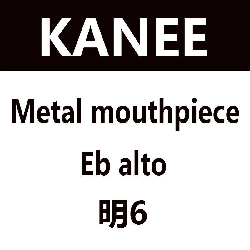 Alto ming 6 KANEE металлический мундштук резьба цветок Eb alto Bb тенор саксофон металлический мундштук - Цвет: Alto ming 6