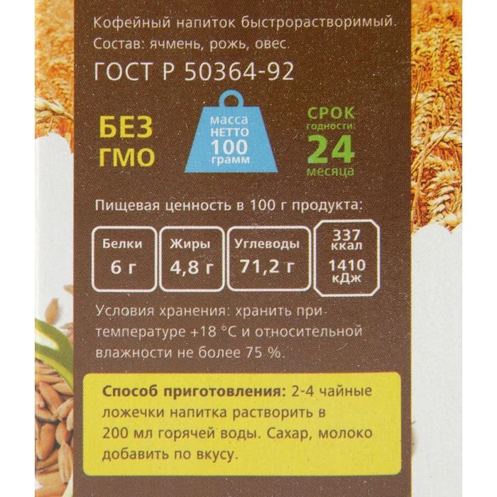 Рисунок 3 - Кофейный напиток растворимый "Солнечный