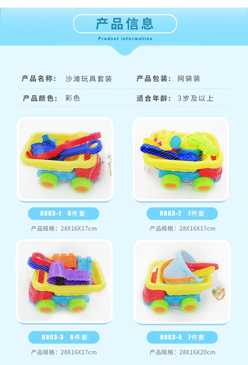 Игрушечная багги на Дюне, детский пляжный игровой набор с водой, игровой домик, игрушки для родителей и детей, игровой песок, семена кассии, 8803-2