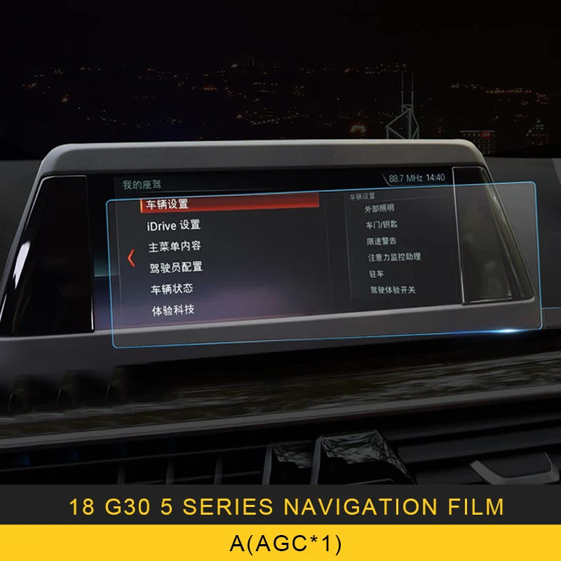 GELINSI для G30 5 серии 525/530/540X3 G01 Автомобильная навигационная пленка для монитора, защитная накладка, наклейка, аксессуары для интерьера - Название цвета: 18 G30 5-Ax1 AGC