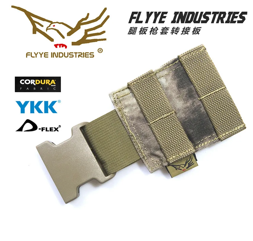 FLYYE wild leg plate втулка адаптер пластина правило ткань БЫСТРОРАЗЪЕМНАЯ вставить пряжку комбинации открытый FY-HR-B010