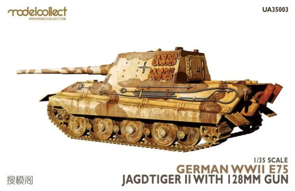 Modelcollect UA35003 1/35 кулак войны немецкий Второй мировой войны E75 jagdtiger II с пистолетом 128 мм