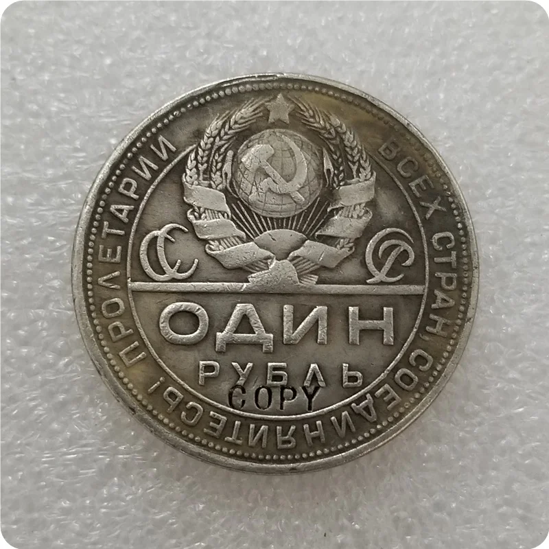 1925 Россия 1 рубль имитация монеты памятные монеты-копии монет медаль коллекционные монеты
