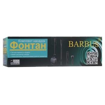 

Barbus set of nozzles for fountain BARBUS FT-100 (three types included)