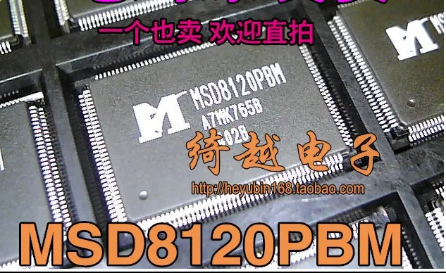 5 шт./лот MSD8120PBM