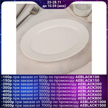 

Plate oval "Rose Alba" 20x15 cm 4608381