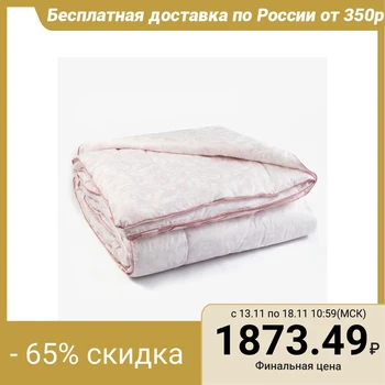 

Blanket Swan's down 175x205 cm, 150g / m2, cover Glossatin quilted 4264715