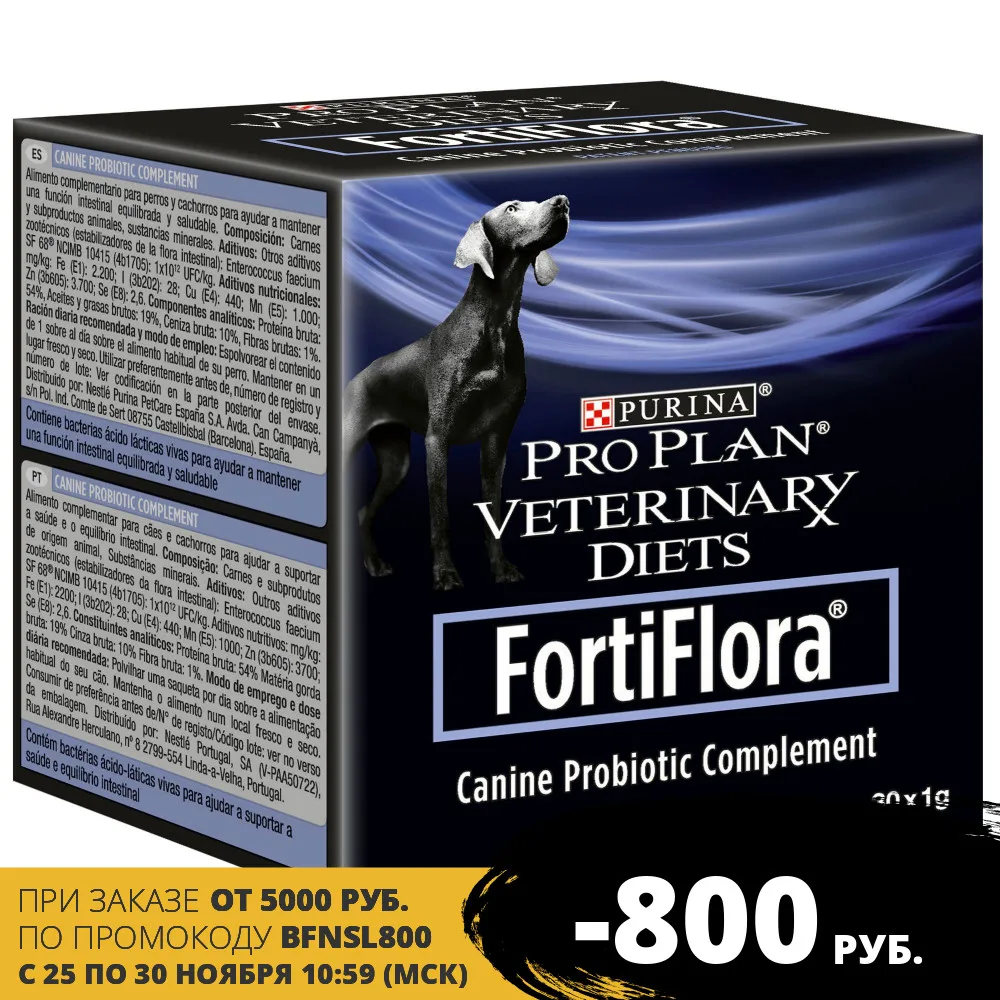 Ветеринарные диеты Pro Plan Forti Flora®Пребиотическая добавка для собак и щенков 30 кг 6