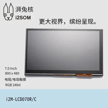 

I2SOM LCD 7.0inch Resistive Capacitive Touch Screen LCD