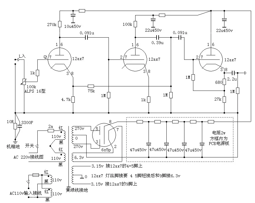 ICAIRN аудио 6Z5P+ 12AX7B* 3 домашний аудио ламповый предусилитель DIY комплекты, принимающие Marantz M7 схема AC110V/220 V дополнительно