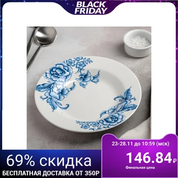 

Soup plate "Selena", 20.2 × 3.5 cm, white / blue
