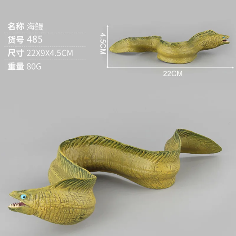 Парусник/Morayeel/дунклеостеус мягкие резиновые игрушки животных коллекционные игрушки Фигурки морские организмы фигурки животных для детей - Цвет: 2