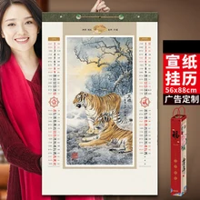 2022 kalendarz może drukować LOGO reklamowe tekst xuan kalendarz papierowy tanie i dobre opinie CN (pochodzenie) 5688