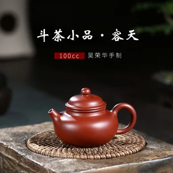 

Not as well joy pot 】 ores are recommended rong-hua wu pure manual kung fu tea pot dahongpao let day 100 cc