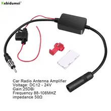 Universal  12V Auto Car Radio FM Antenna 25dB Signal Amplifier Booster For Marine Car Vehicle Boat 330mm FM Amplifier