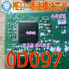 5 шт./лот 00097 0D097 OD097 ECU6.1