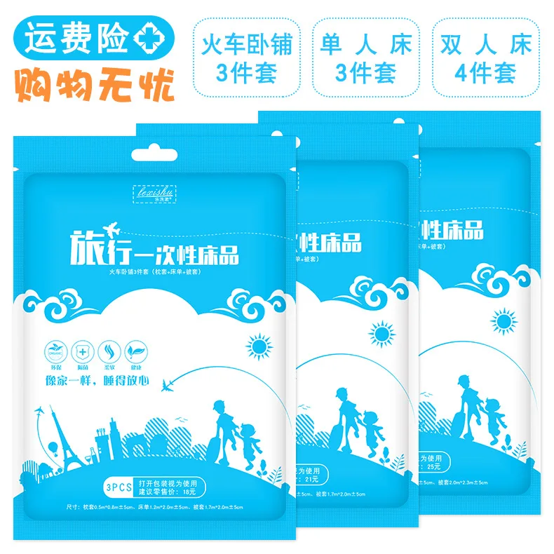 

Travel Sheet Quilt Cover Pillow Case Train Set Three-piece Set Quilt Cover Hotel Disposable Washed Supplies Travel Sleeper