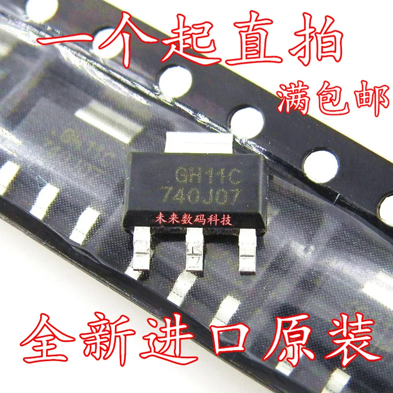 

10pcs/lot AP2111H-3.3TRG1 GH11C SOT223
