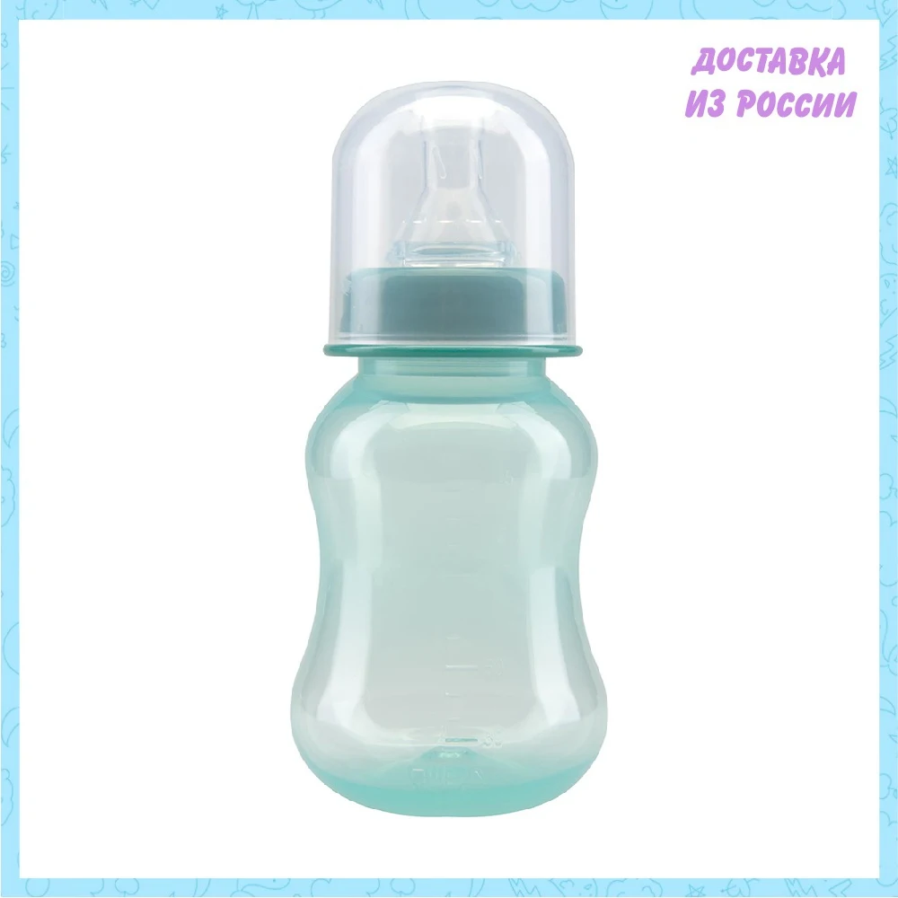 Бутылочка КУРНОСИКИ для кормления приталенная с силиконовой соской молочной 125