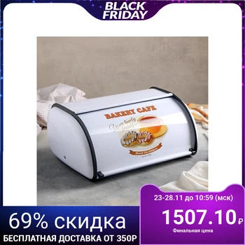

Metal bread box "Fresh bakery", small