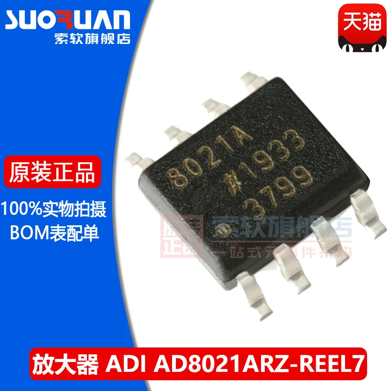 

Бесплатная доставка AD8021ARZ-REEL7 SOIC-8 16 10 шт.