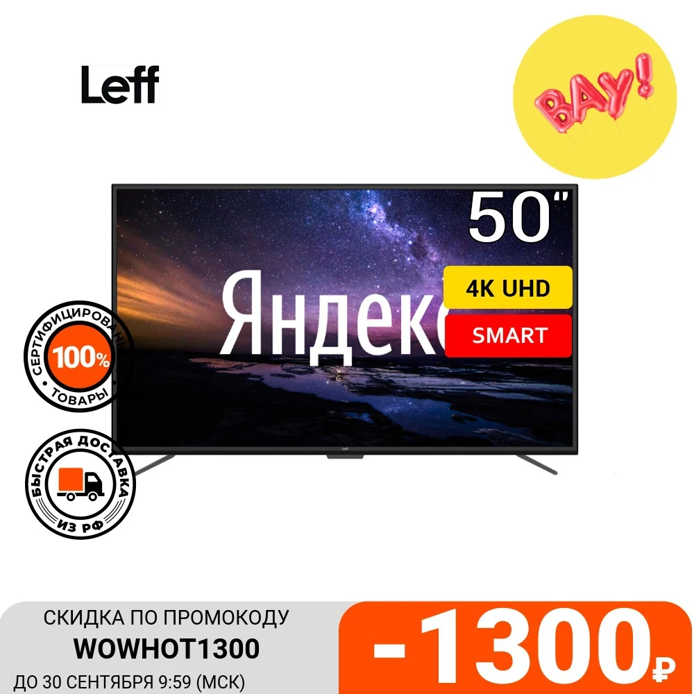 Телевизор 50&quot LEFF 50U520S | Электроника