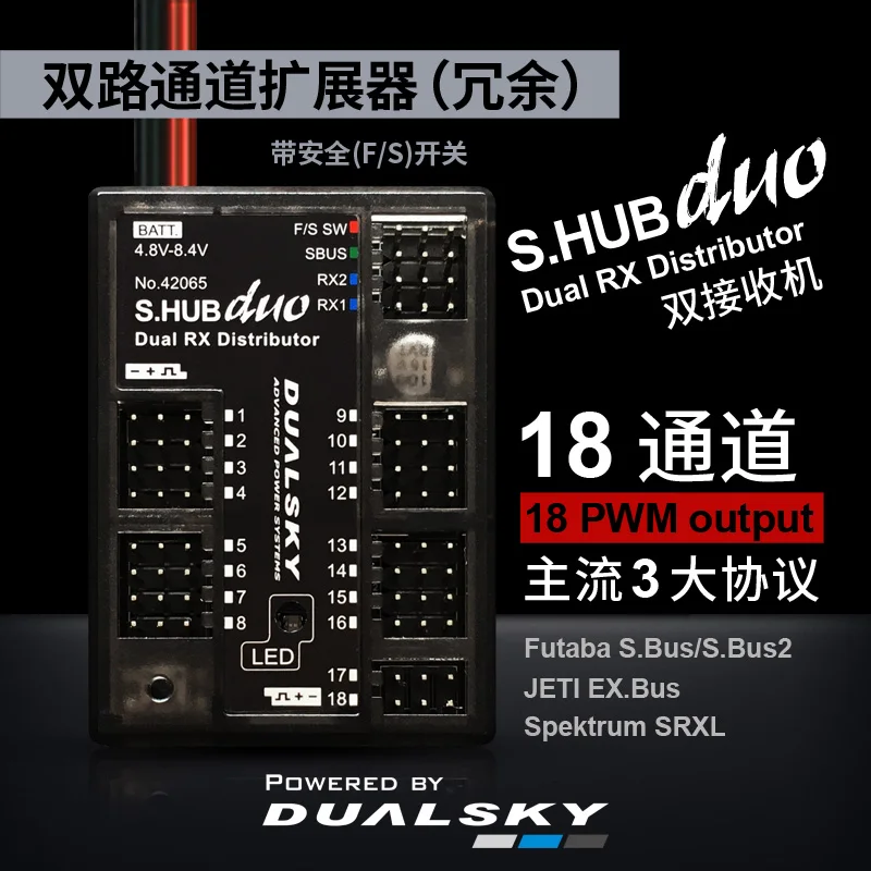 Dualsky S. Hub Duo 18-канальный распределитель питания управляющий питанием двойной