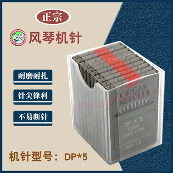 

1Box for 100PCS from Japan genuine organ machine needle DPx5 machine needle keyhole machine. Double needle machine. High head m