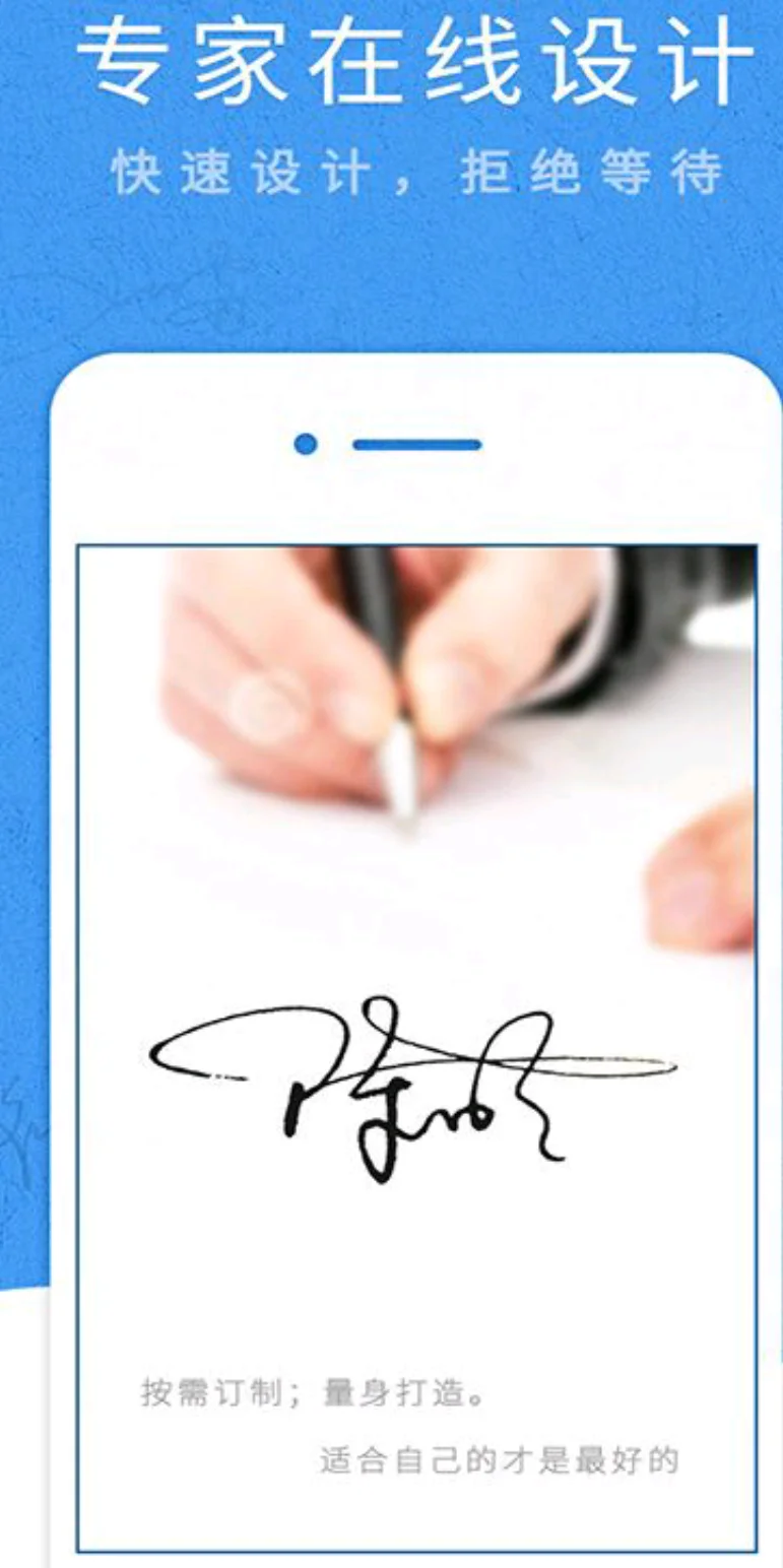 艺术签名v5.1.9清爽版_轻而易举_学签名