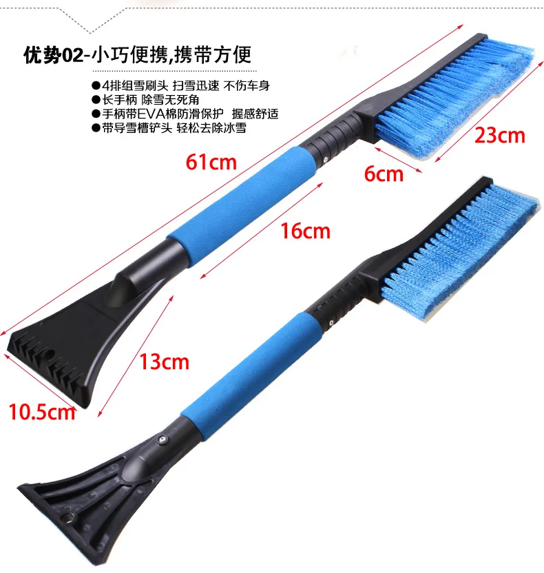 Car Supplies Shunwei Thick 4-Row Group Brush Snow Shovel Ice Scoop with Eva Handle Winter SD-X017A