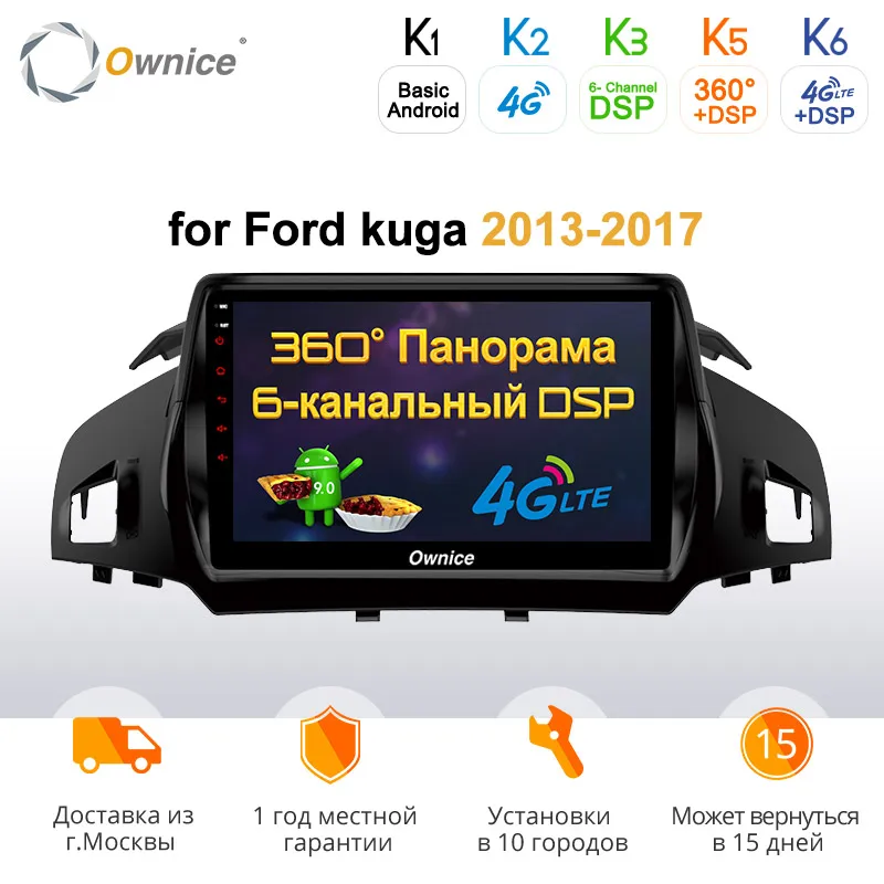 Top Ownice K1 K2 K3 Android 8.1 Octa Core CAR Radio dvd player FOR FORD KUGA 2013 2014 2015 2016 2017 GPS 4G LTE 2GB+32GB carplay 0