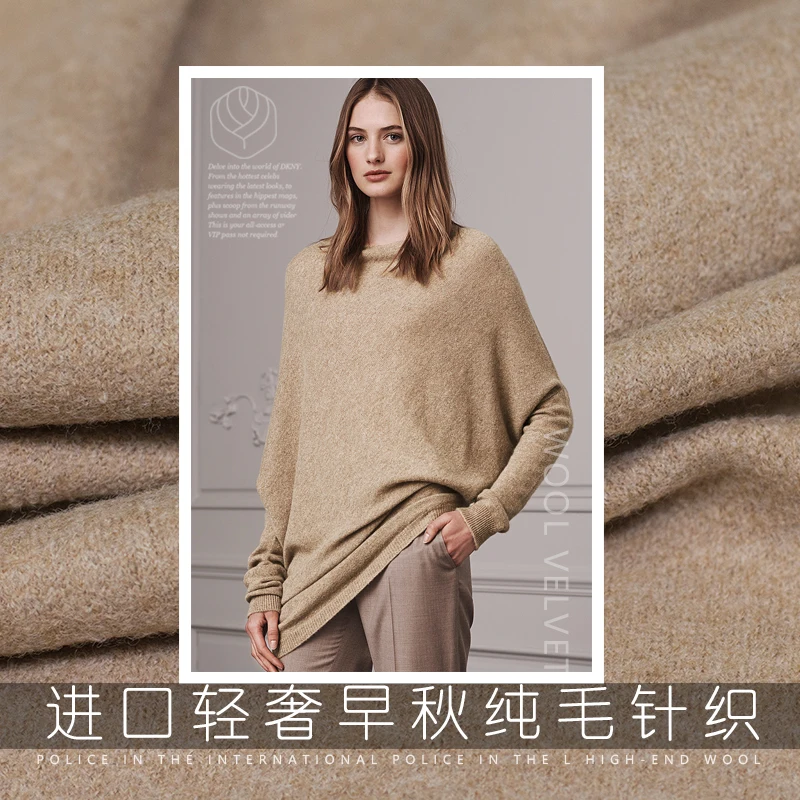 19 осень зима новинка 140 см ширина 95% шерсть 5% вискоза трикотажная ткань для женщин кардиган модная ткань Diy шитье Распродажа