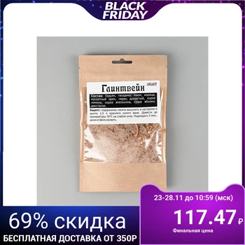 

Set of herbs and spices LEADER "Mulled wine"