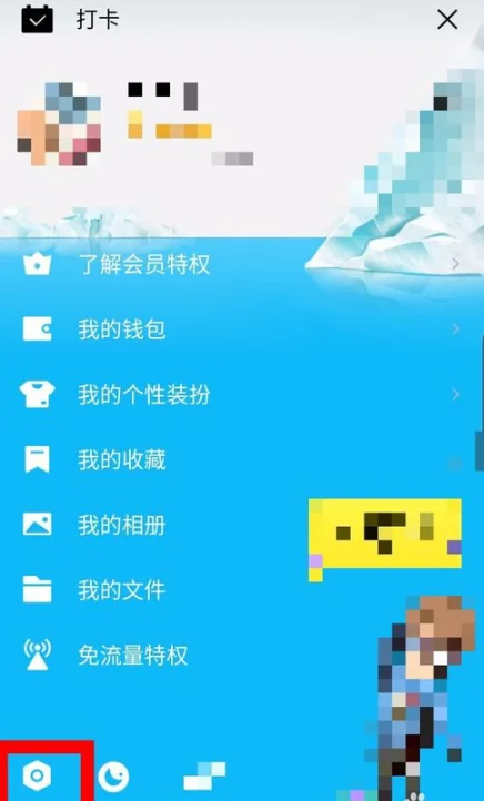 新版QQ新玩法：设置方形头像