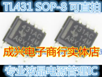 

TL431 431 431C TLC431C 431I Genuine LCD Power Management Chip SOP-8