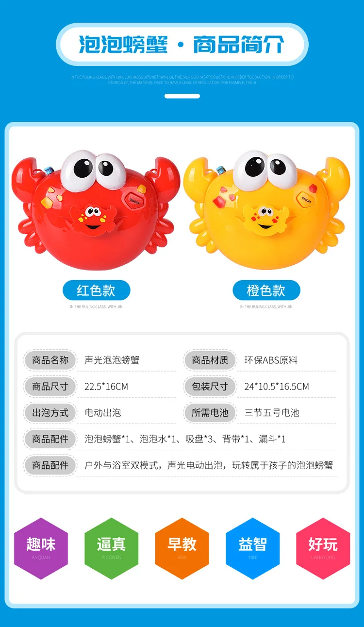 Douyin Краб 2-в-1 мыльных пузырей музыка пена для ванны Партнер дети электрическая воздуходувная машина пузыря игрушка