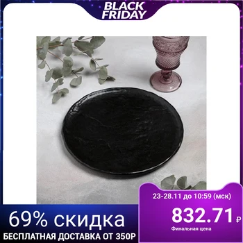 

Moon serving dish, 27x2 cm