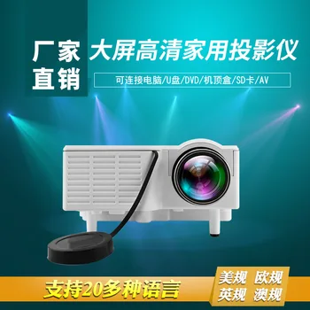 

Hot Selling Wholesale Yg260 Projector Household Led Mini Mini Projector with Computer Mobile Phone Factory Direct Sales