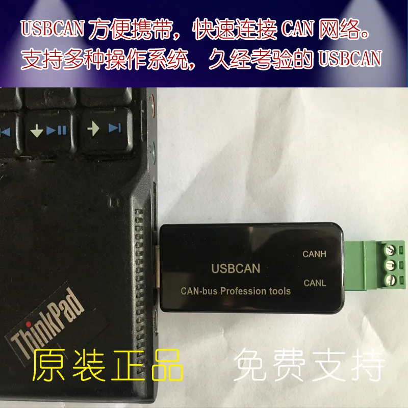 Usbcan Can анализатор J1939 USBCAN2 конвертер USB к CAN CANOPEN USB