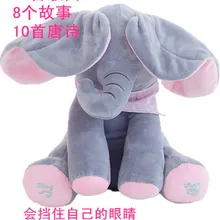 Peek-a-Boo чехол со слоном глаза слон прятки кролик электрические плюшевые игрушки