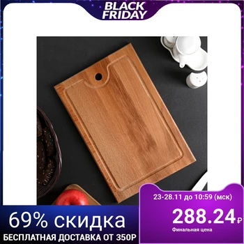 

Chopping board with a groove, large, solid beech, 35 × 24.5 × 1.8 cm