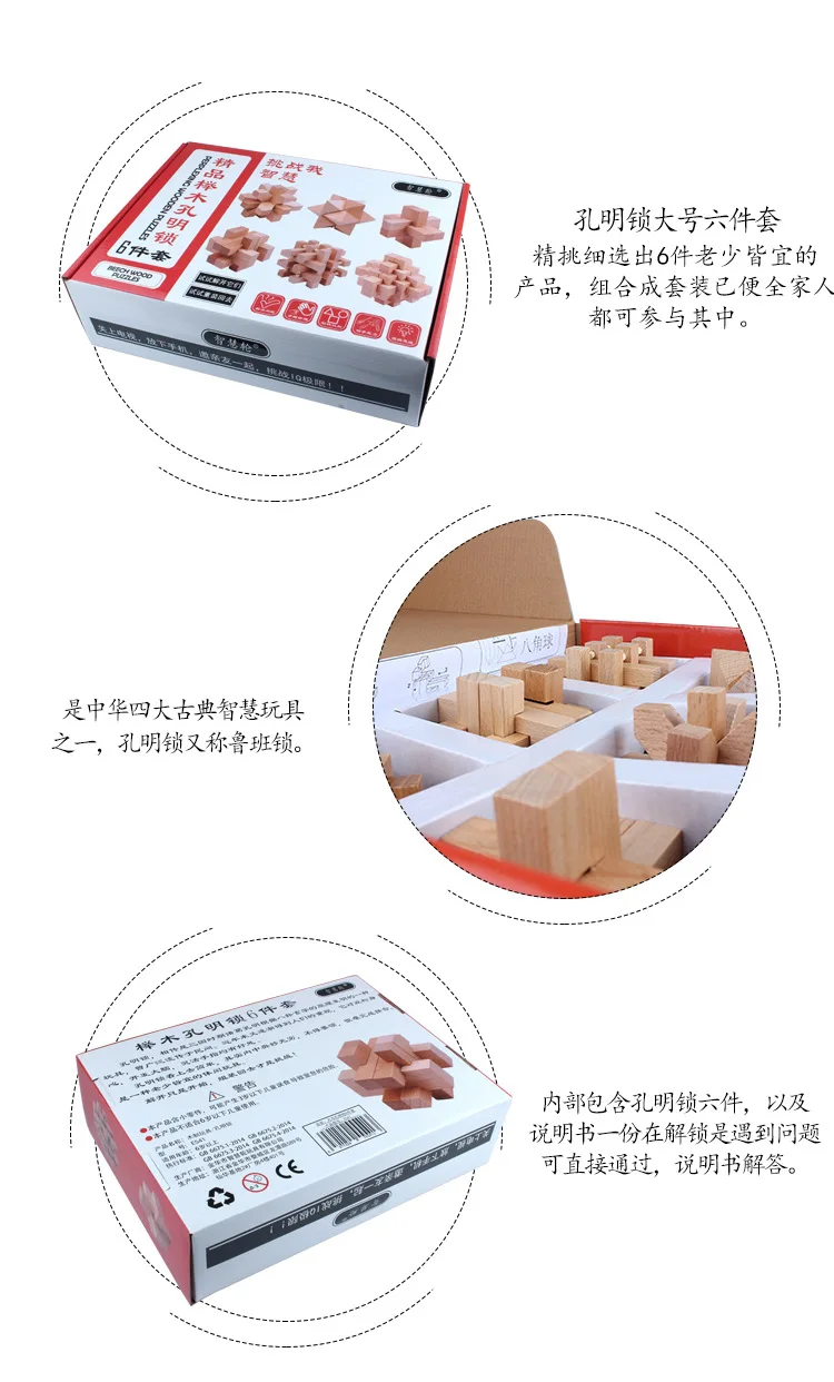 Zhi hui lun Building Blocks Burr Puzzle Luban Lock Large Size 6 Pieces Children'S Educational Adult Educational Toy