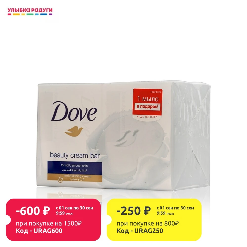 Туалетное мыло Dove Beauty cream bar 4*100г | Красота и здоровье
