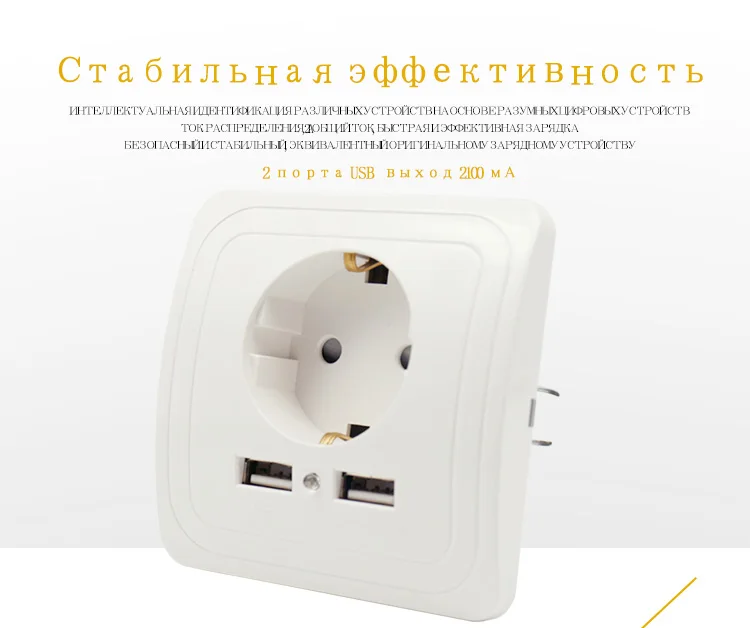 俄语欧标插座双USB面板_04